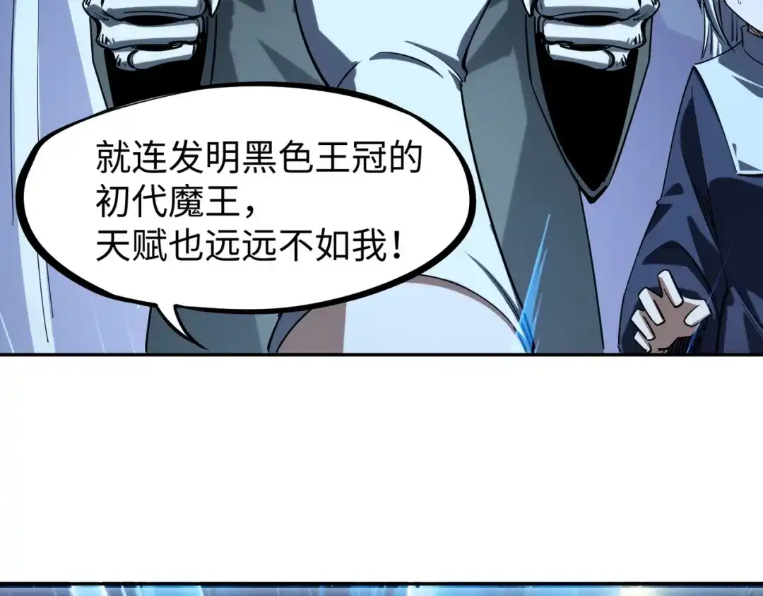 全民抢塔：我提前通关999层 第60话 你签不签？ 第89页
