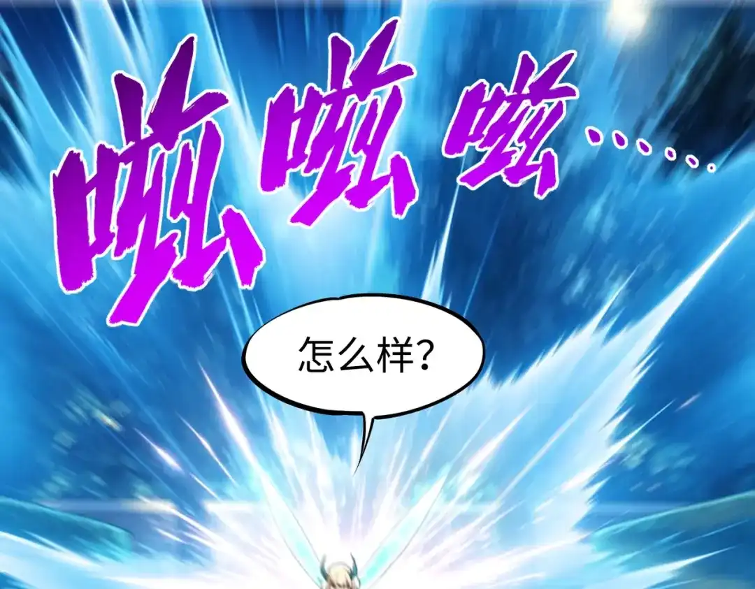 全民抢塔：我提前通关999层 第60话 你签不签？ 第90页