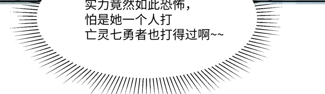全民抢塔：我提前通关999层 第60话 你签不签？ 第93页