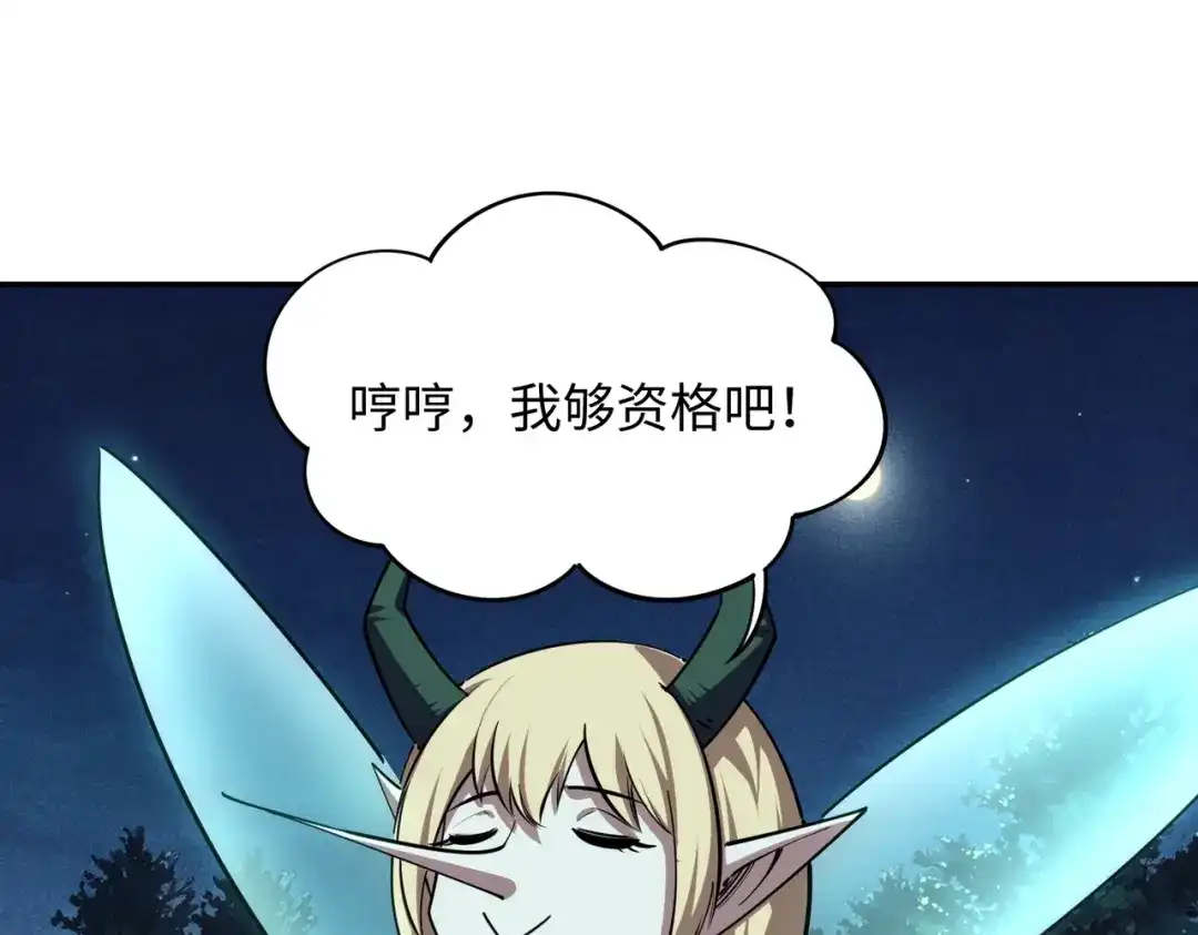 全民抢塔：我提前通关999层 第60话 你签不签？ 第94页