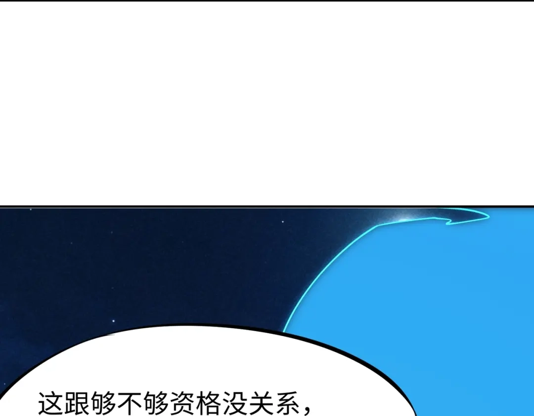 全民抢塔：我提前通关999层 第60话 你签不签？ 第96页