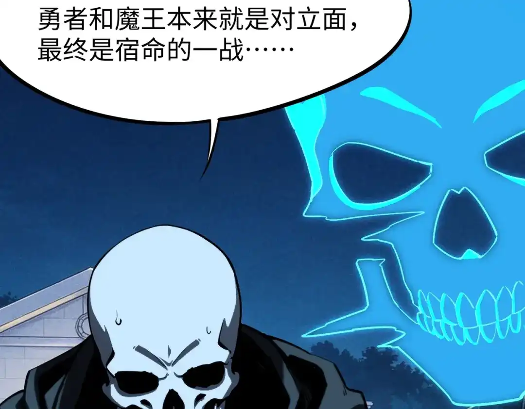 全民抢塔：我提前通关999层 第60话 你签不签？ 第97页