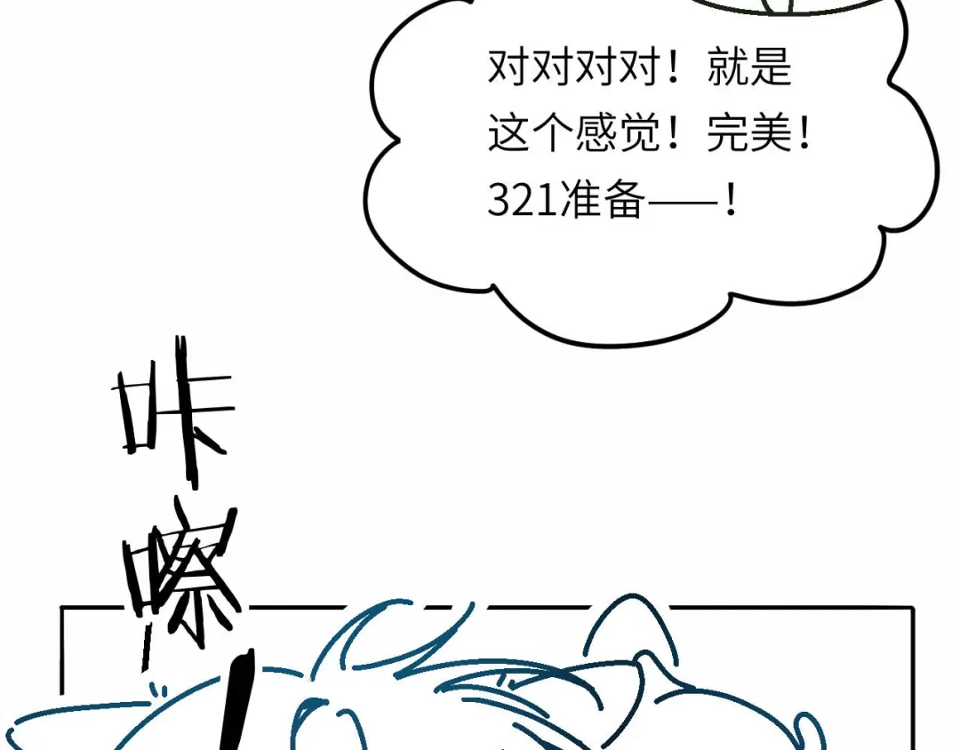 我在惊悚游戏里封神 调休小剧场1为什么漫画没有封面海报呢？ 第11页