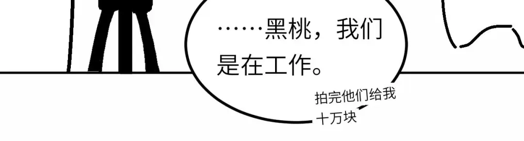 我在惊悚游戏里封神 调休小剧场1为什么漫画没有封面海报呢？ 第14页