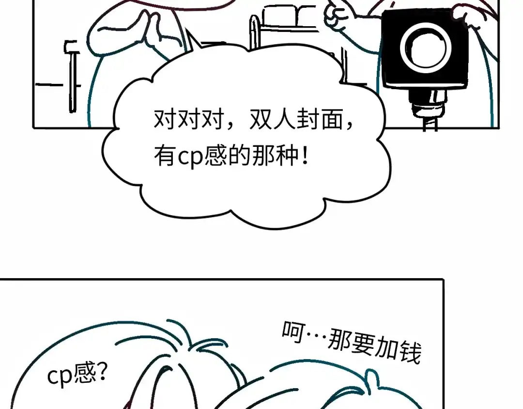 我在惊悚游戏里封神 调休小剧场1为什么漫画没有封面海报呢？ 第16页
