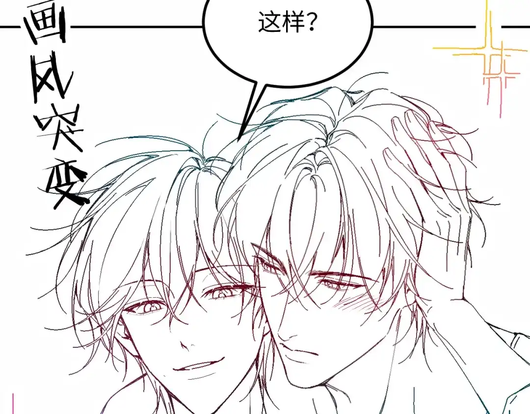 我在惊悚游戏里封神 调休小剧场1为什么漫画没有封面海报呢？ 第18页
