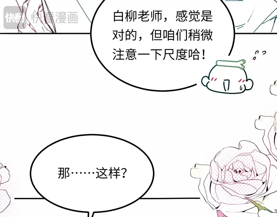 我在惊悚游戏里封神 调休小剧场1为什么漫画没有封面海报呢？ 第20页