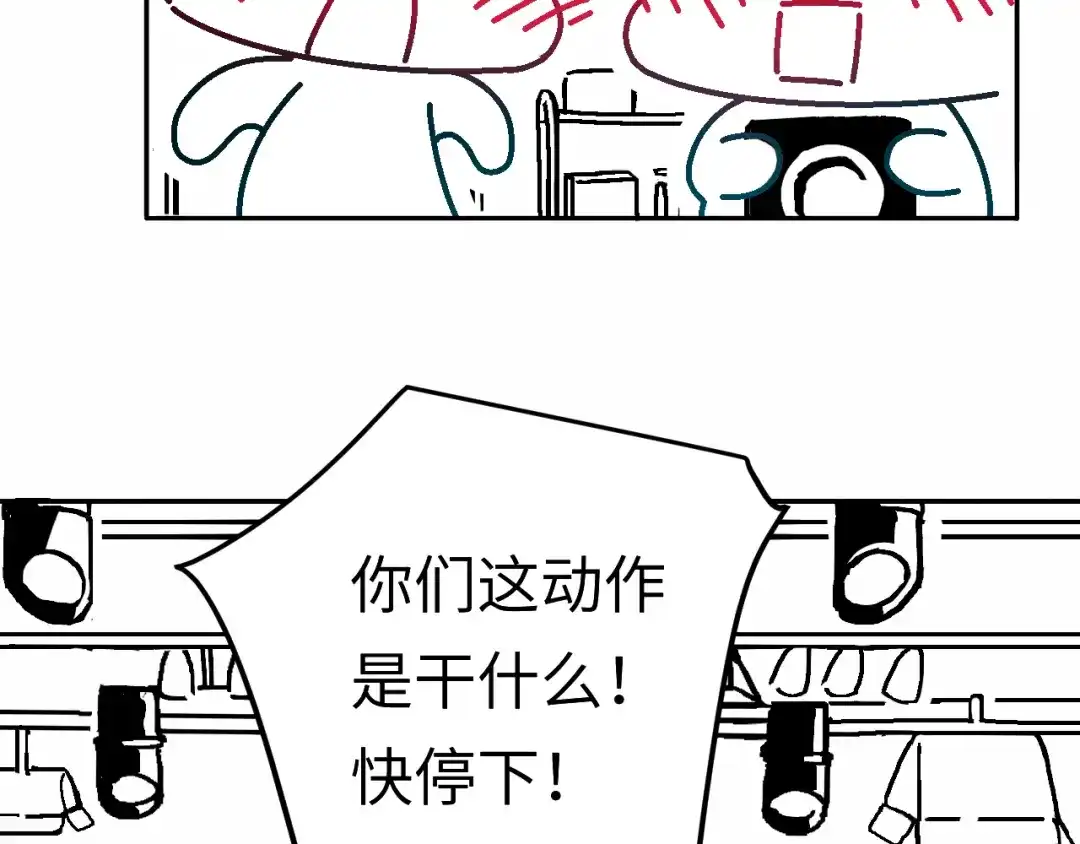 我在惊悚游戏里封神 调休小剧场1为什么漫画没有封面海报呢？ 第24页