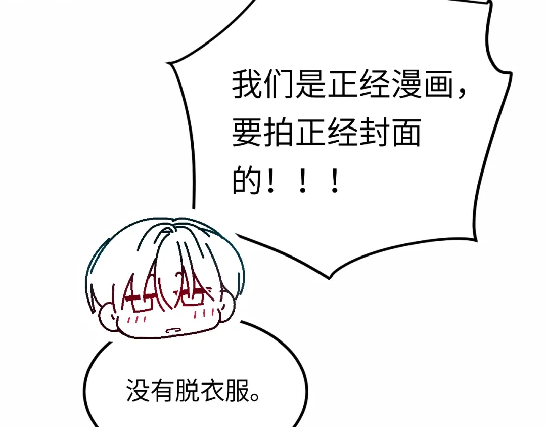 我在惊悚游戏里封神 调休小剧场1为什么漫画没有封面海报呢？ 第26页