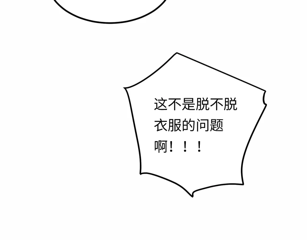 我在惊悚游戏里封神 调休小剧场1为什么漫画没有封面海报呢？ 第27页
