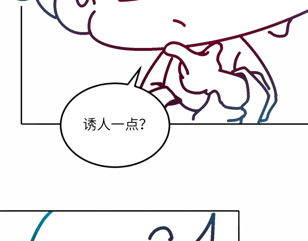我在惊悚游戏里封神 调休小剧场1为什么漫画没有封面海报呢？ 第7页