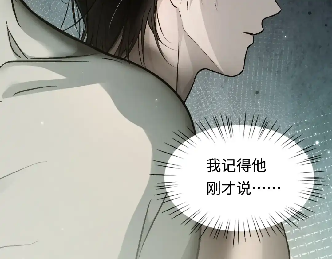 我在惊悚游戏里封神 第12话 船内探索 第100页