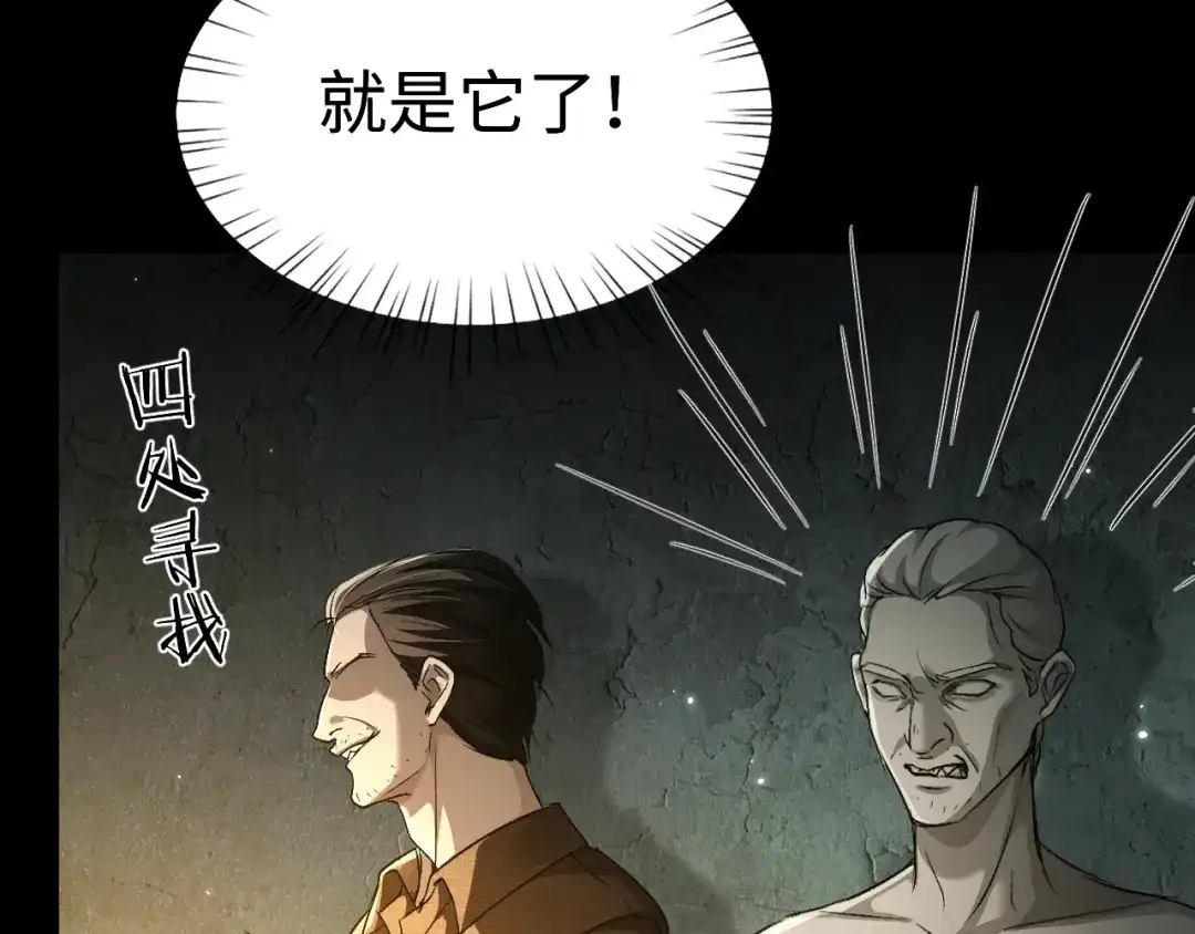 我在惊悚游戏里封神 第12话 船内探索 第103页