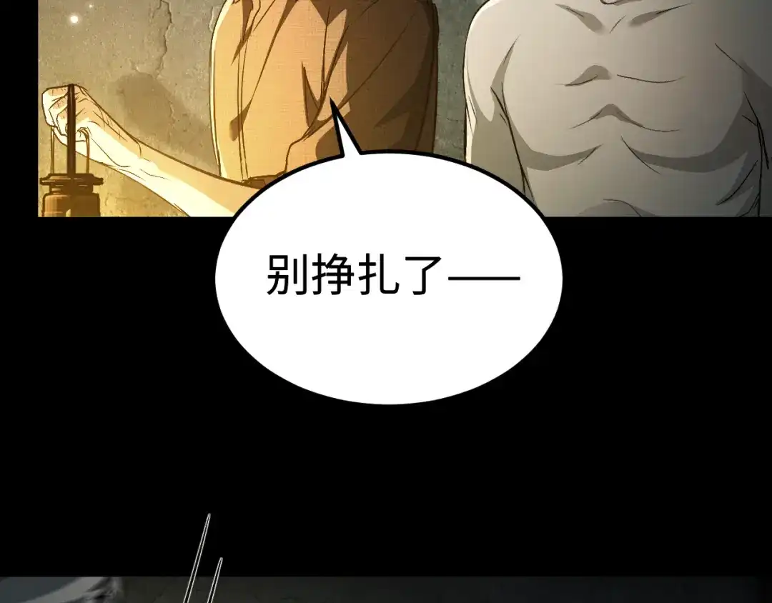 我在惊悚游戏里封神 第12话 船内探索 第104页