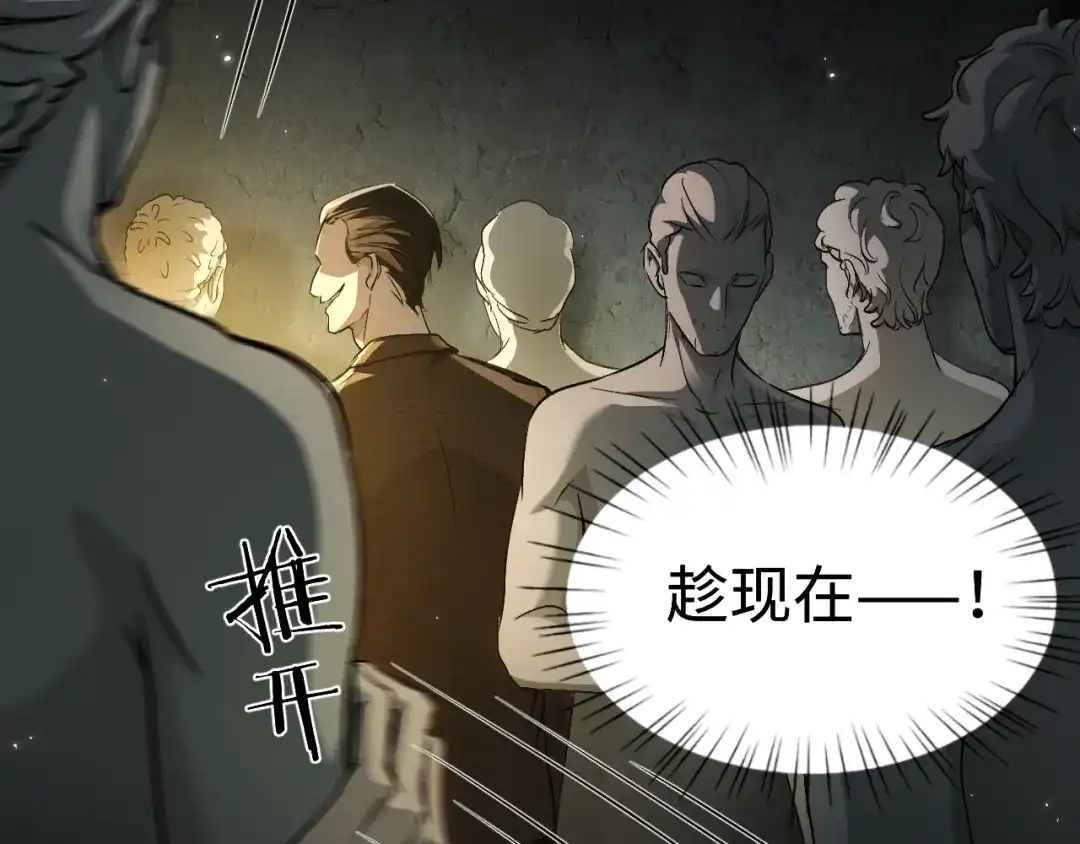 我在惊悚游戏里封神 第12话 船内探索 第105页