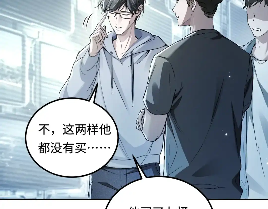 我在惊悚游戏里封神 第12话 船内探索 第13页