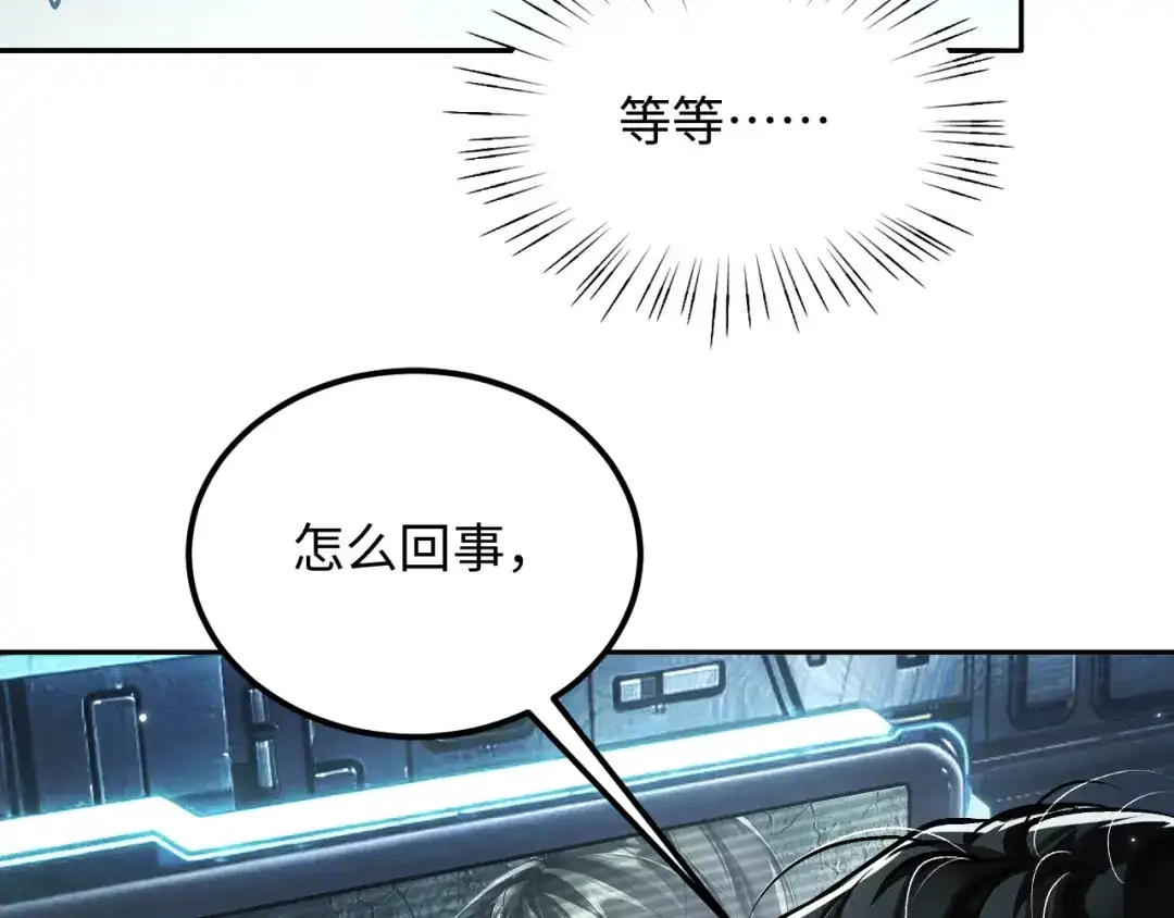 我在惊悚游戏里封神 第12话 船内探索 第18页