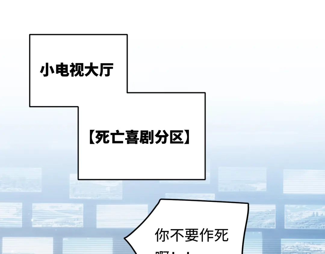 我在惊悚游戏里封神 第12话 船内探索 第2页