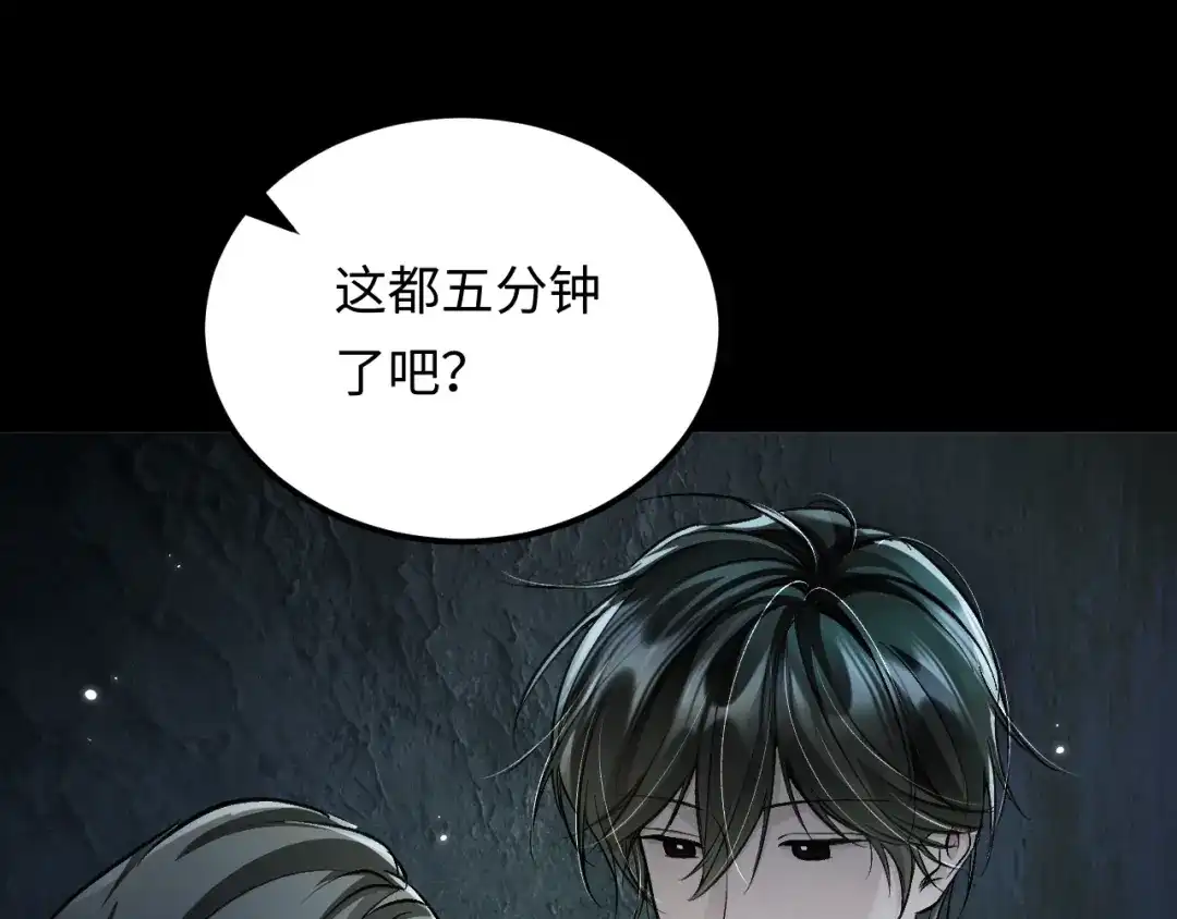 我在惊悚游戏里封神 第12话 船内探索 第21页
