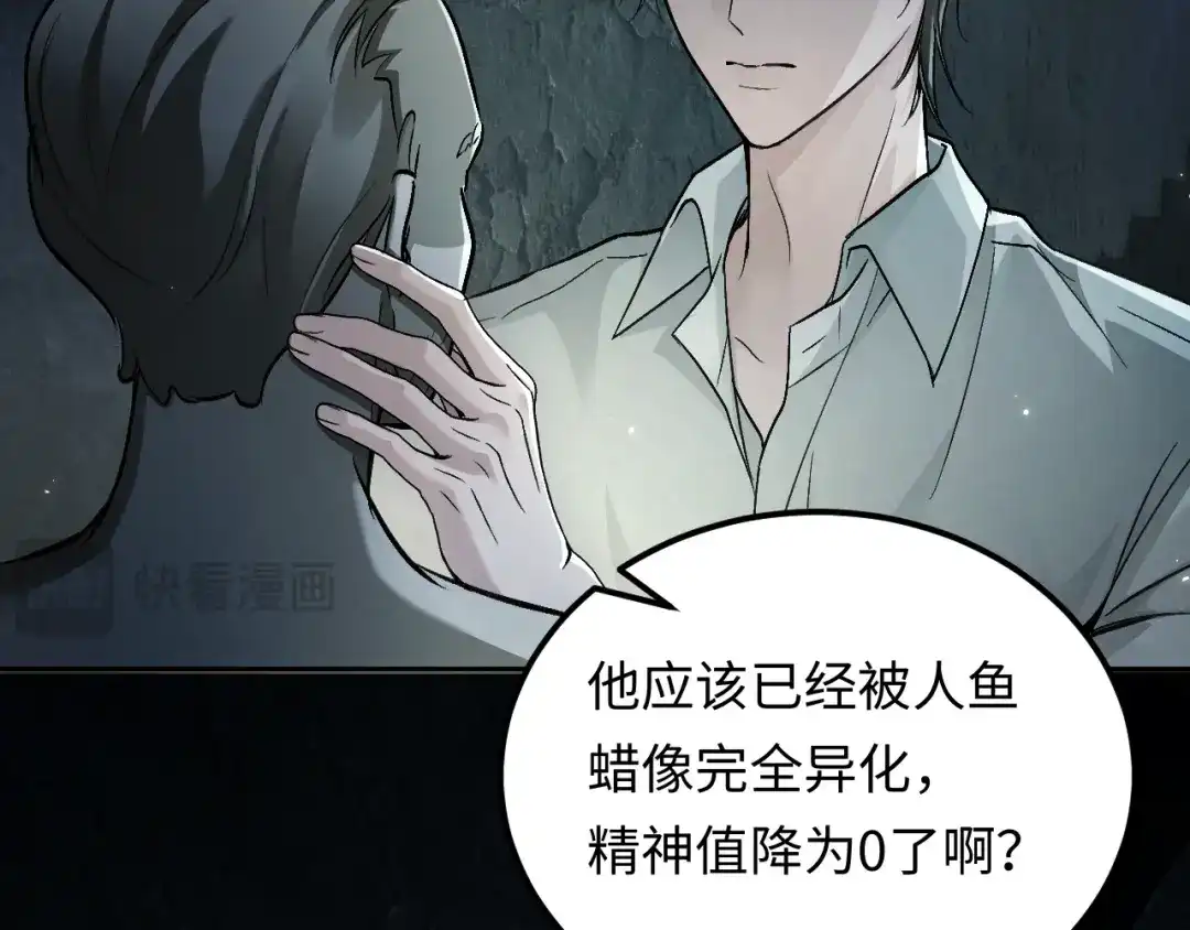 我在惊悚游戏里封神 第12话 船内探索 第22页