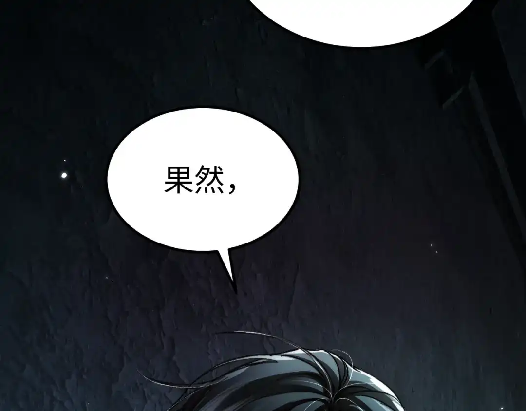 我在惊悚游戏里封神 第12话 船内探索 第23页