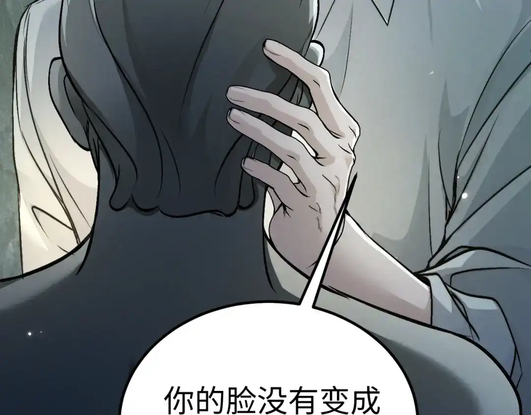 我在惊悚游戏里封神 第12话 船内探索 第25页
