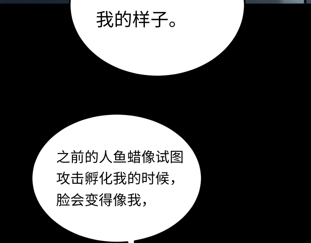 我在惊悚游戏里封神 第12话 船内探索 第26页