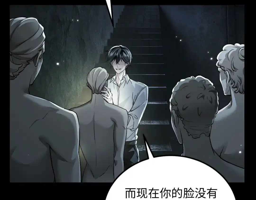 我在惊悚游戏里封神 第12话 船内探索 第27页