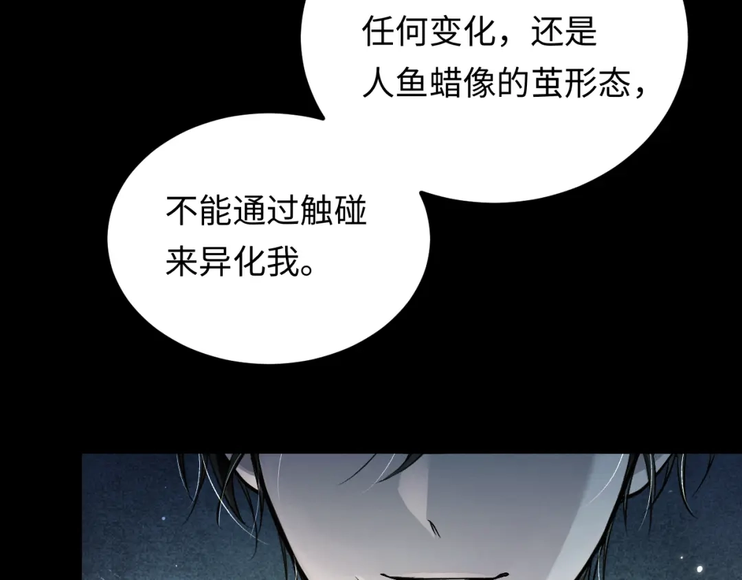我在惊悚游戏里封神 第12话 船内探索 第28页