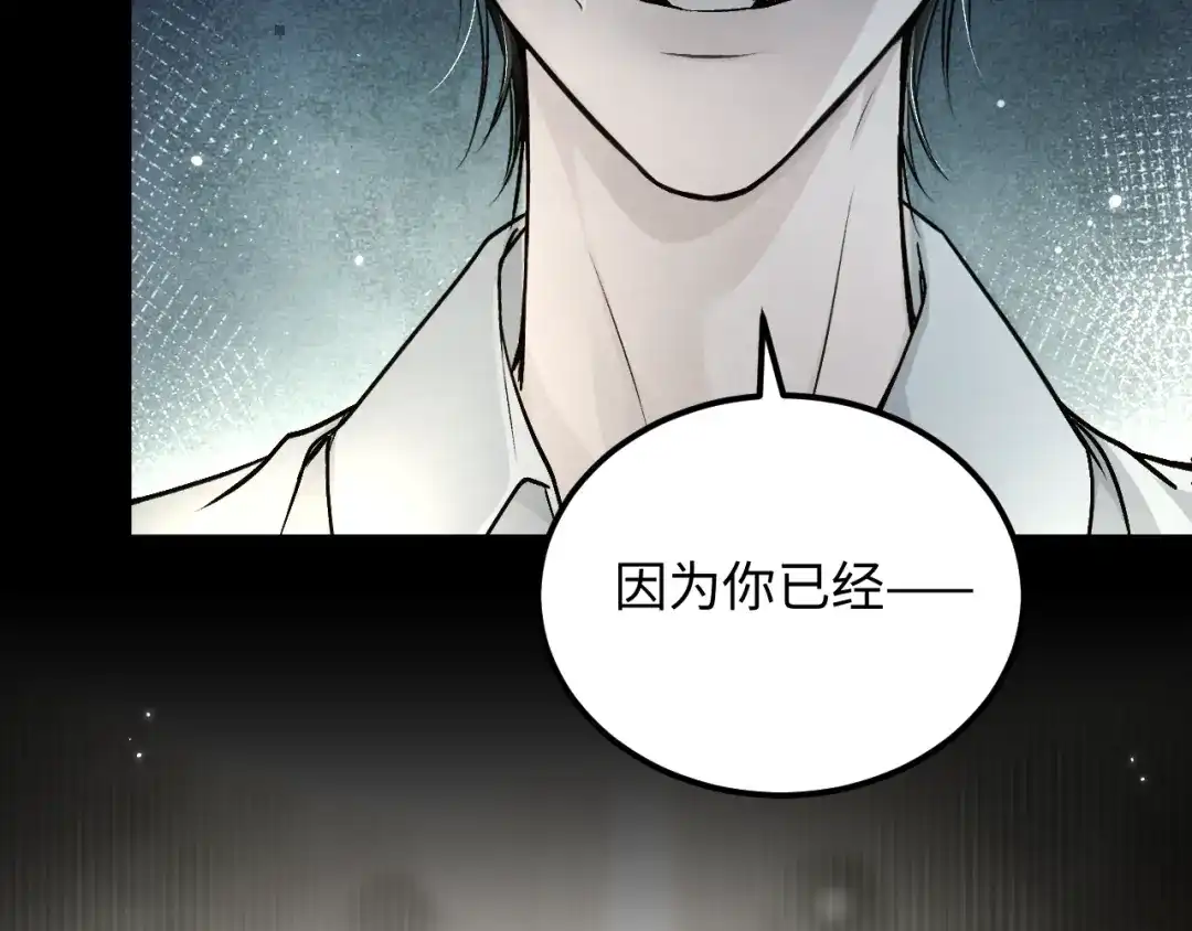 我在惊悚游戏里封神 第12话 船内探索 第29页
