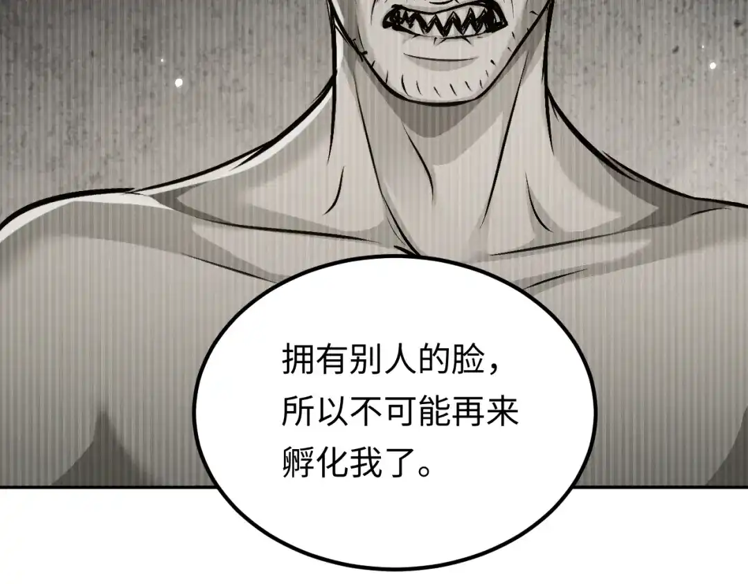 我在惊悚游戏里封神 第12话 船内探索 第32页