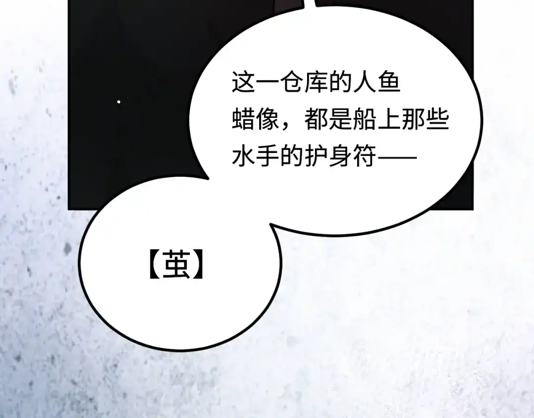 我在惊悚游戏里封神 第12话 船内探索 第36页