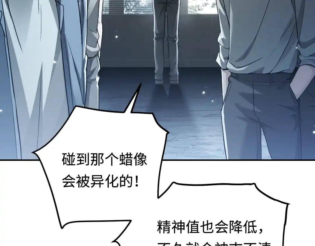 我在惊悚游戏里封神 第12话 船内探索 第4页