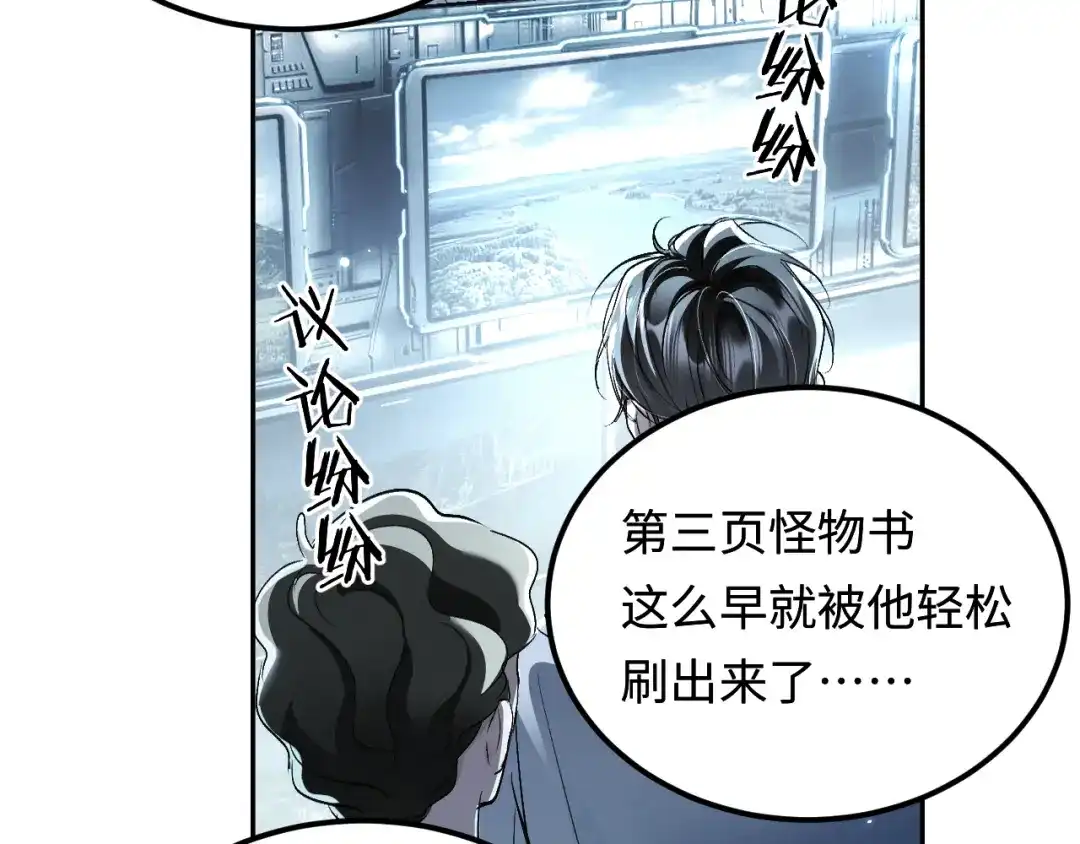 我在惊悚游戏里封神 第12话 船内探索 第45页