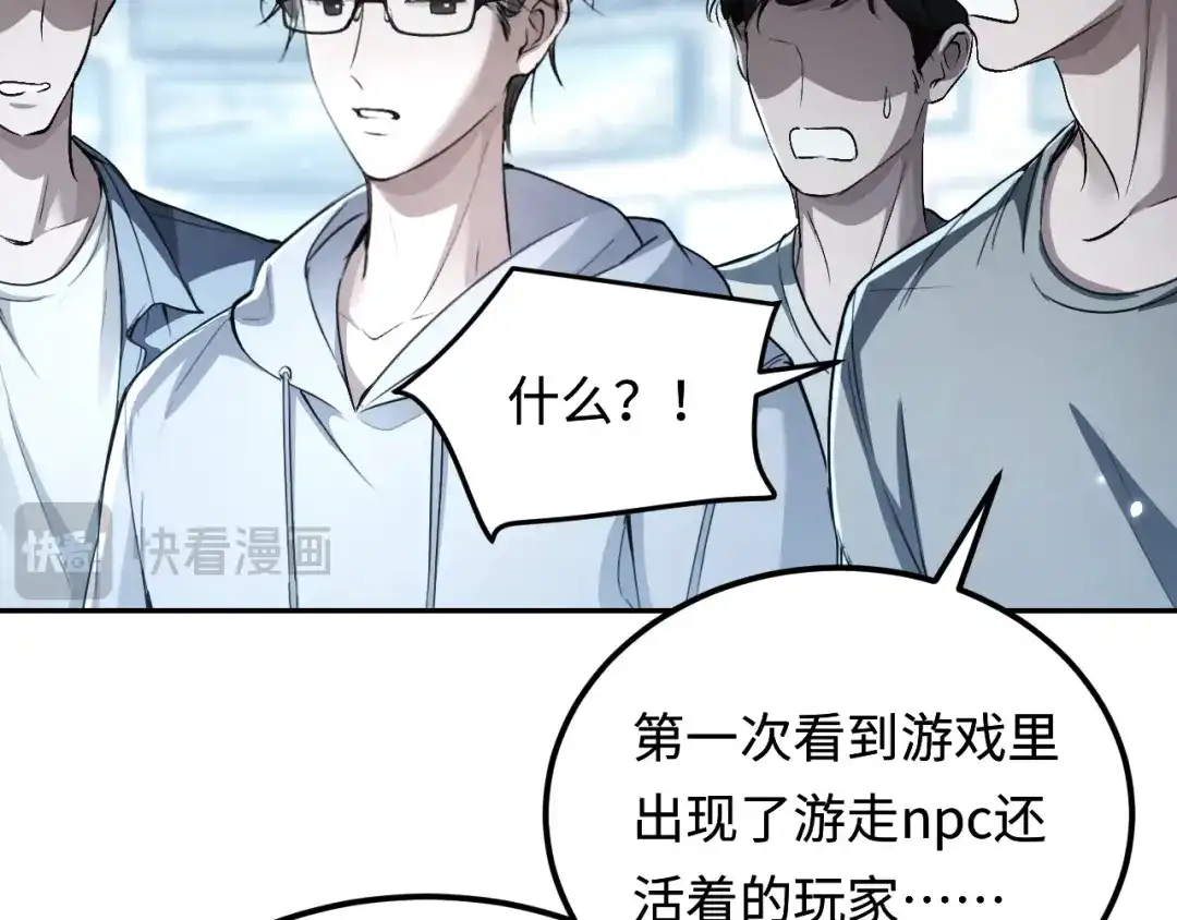 我在惊悚游戏里封神 第12话 船内探索 第48页