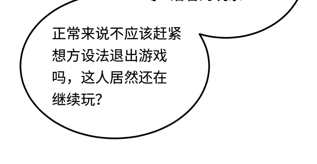 我在惊悚游戏里封神 第12话 船内探索 第49页