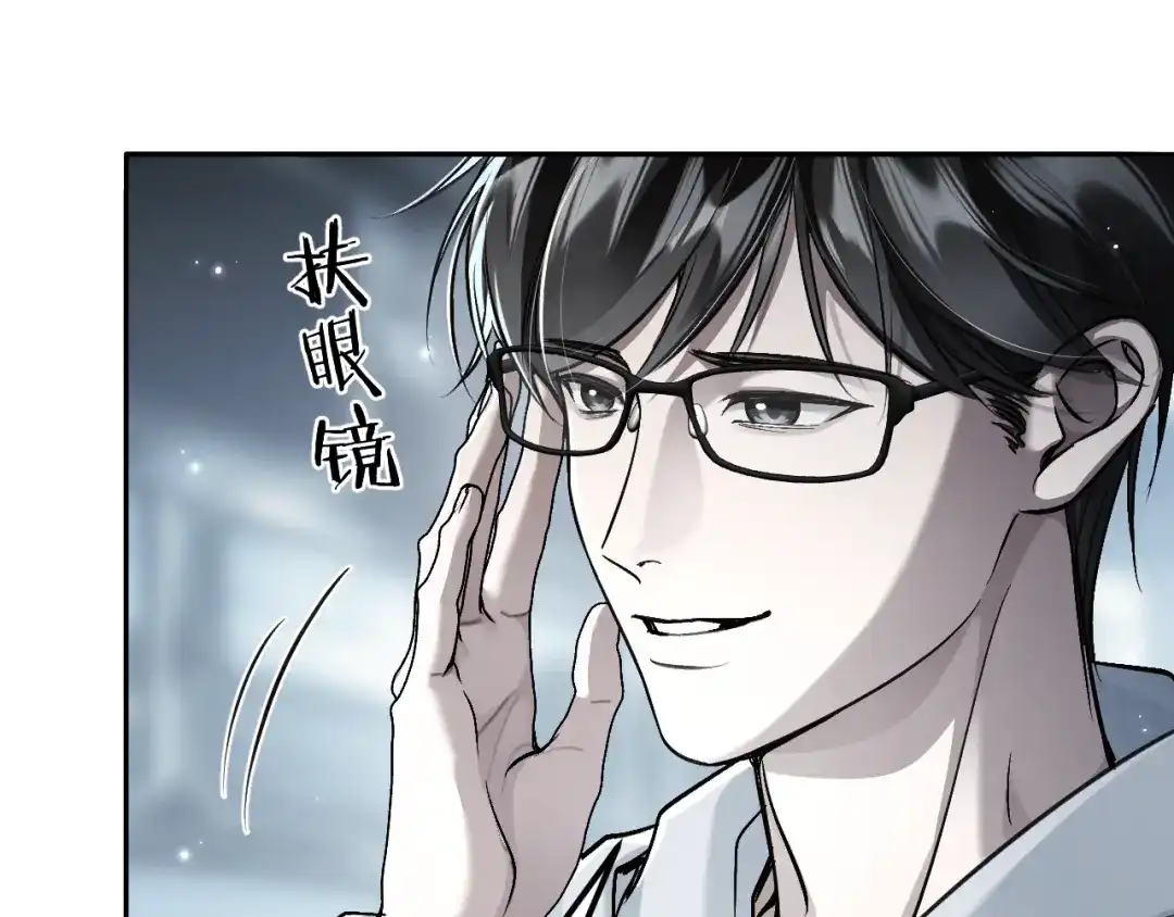 我在惊悚游戏里封神 第12话 船内探索 第50页