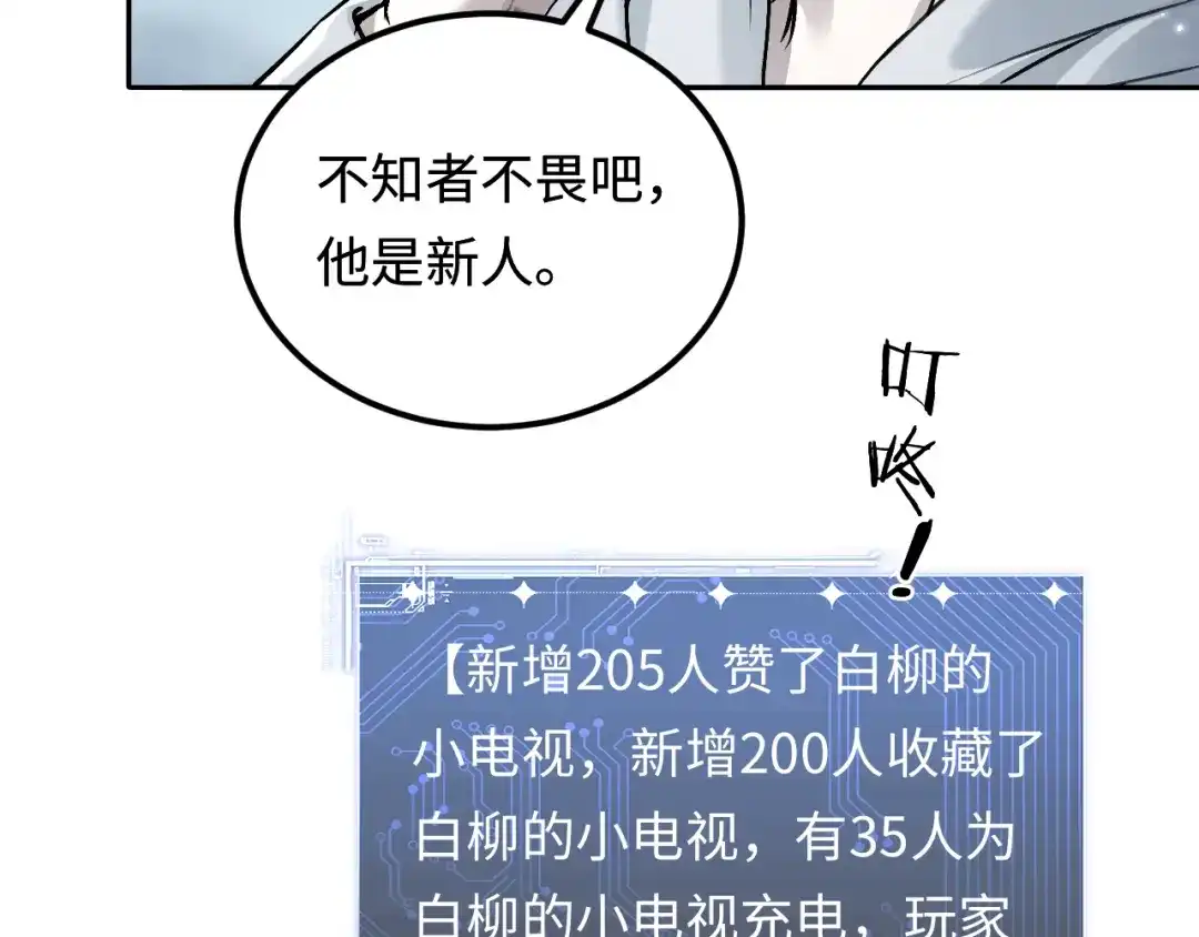 我在惊悚游戏里封神 第12话 船内探索 第51页