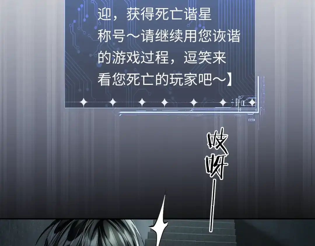 我在惊悚游戏里封神 第12话 船内探索 第53页