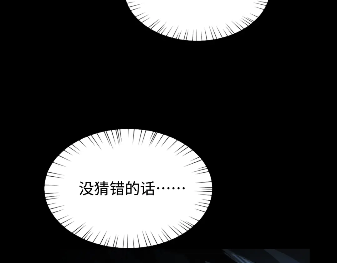 我在惊悚游戏里封神 第12话 船内探索 第55页