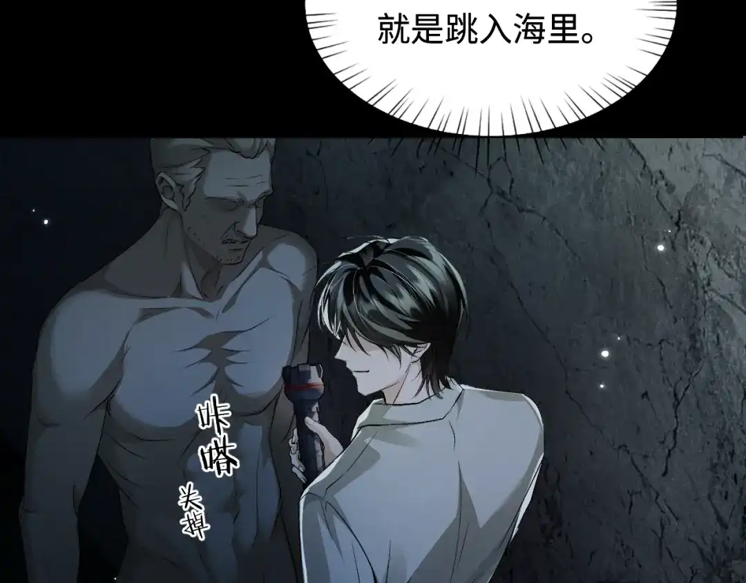 我在惊悚游戏里封神 第12话 船内探索 第59页