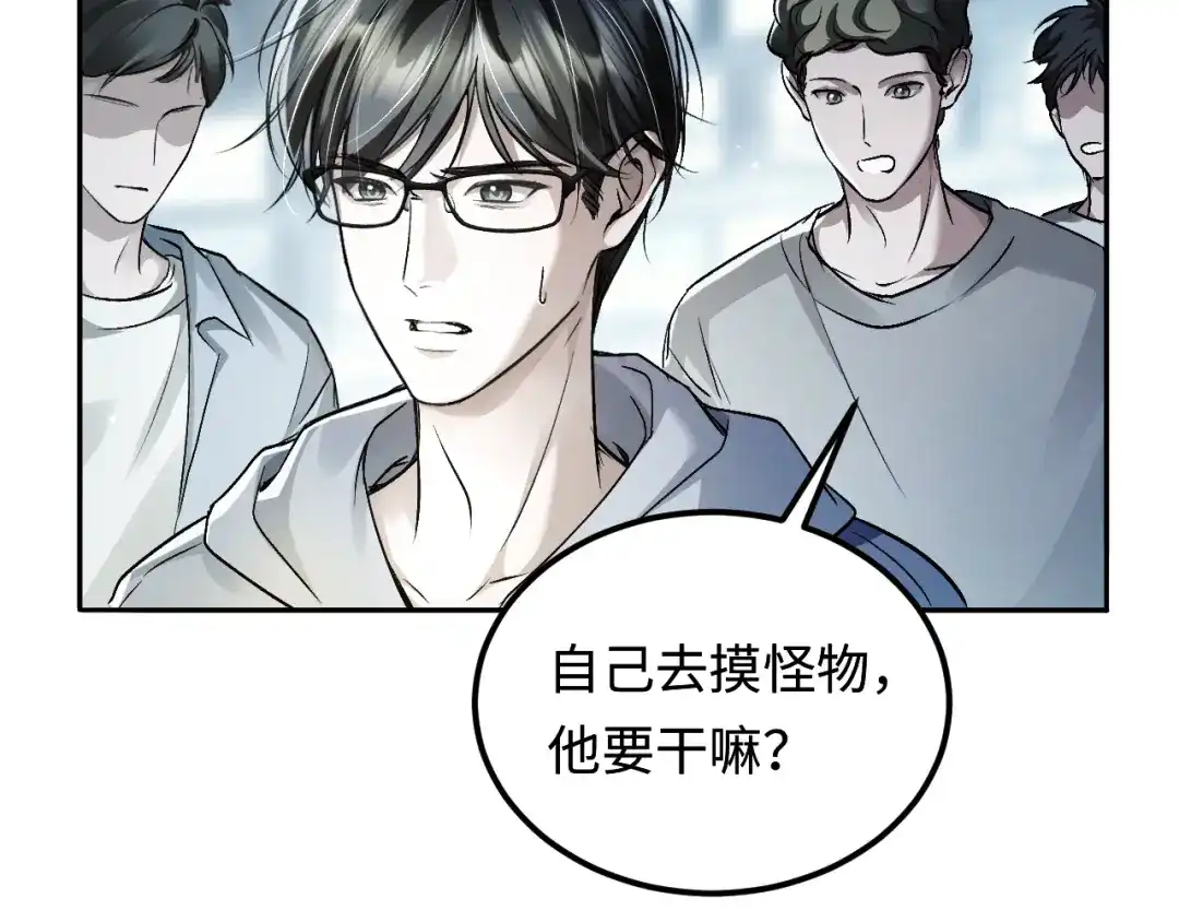 我在惊悚游戏里封神 第12话 船内探索 第6页