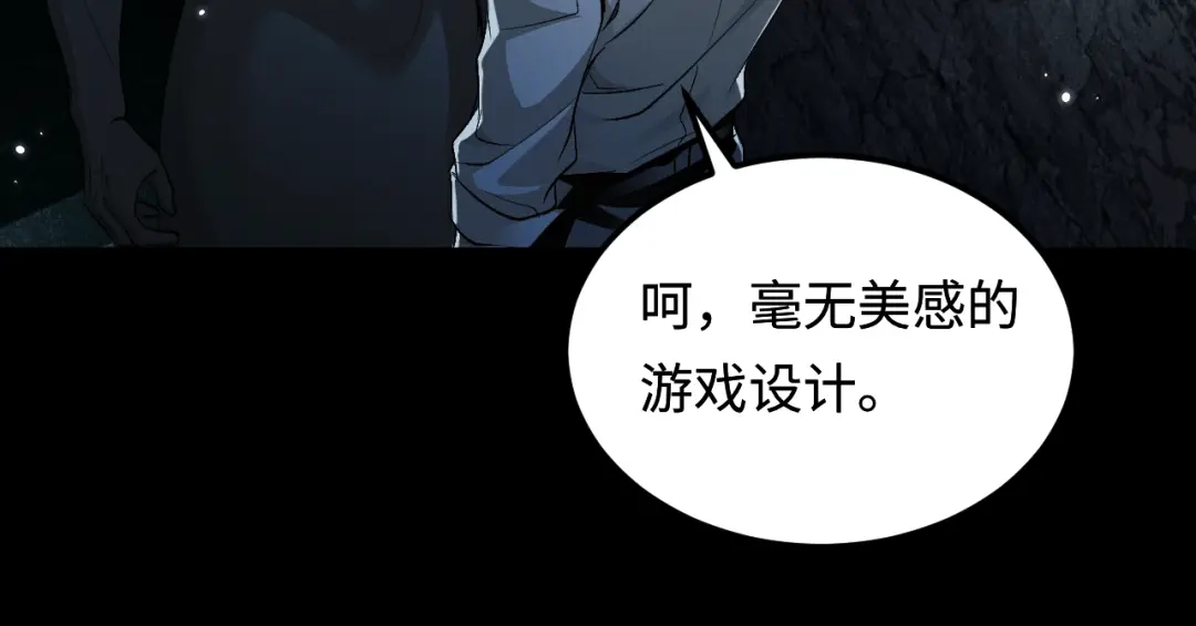 我在惊悚游戏里封神 第12话 船内探索 第60页