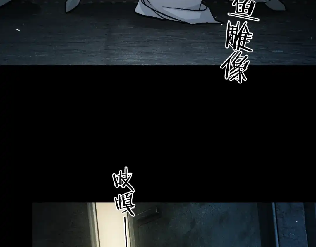 我在惊悚游戏里封神 第12话 船内探索 第67页
