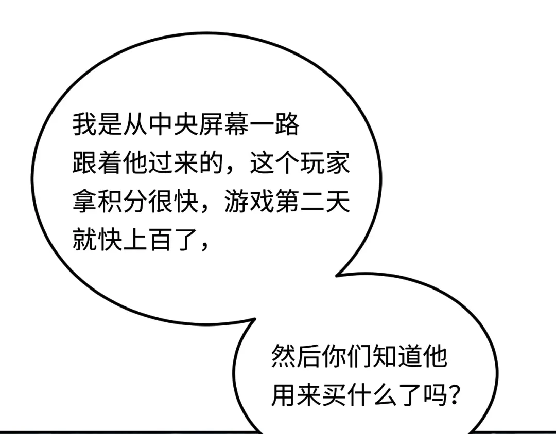 我在惊悚游戏里封神 第12话 船内探索 第7页