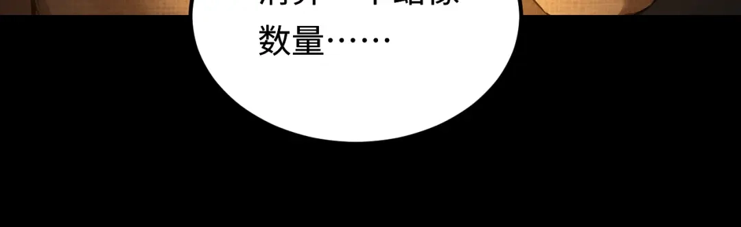 我在惊悚游戏里封神 第12话 船内探索 第71页
