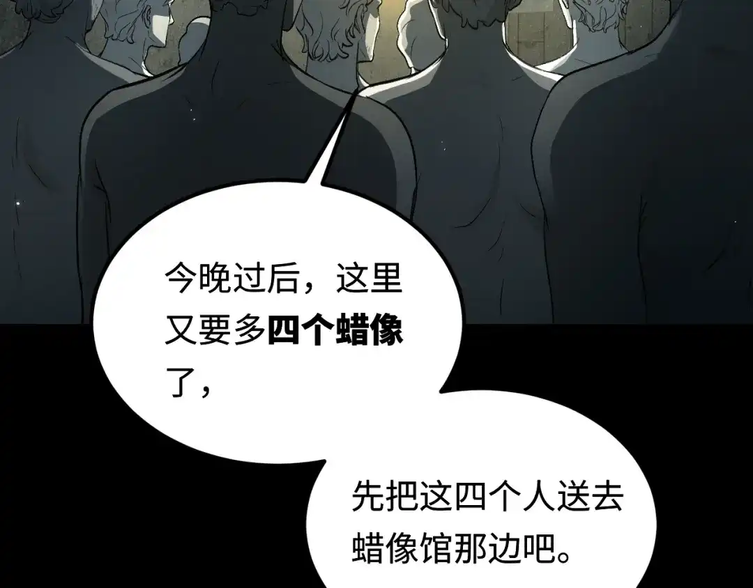 我在惊悚游戏里封神 第12话 船内探索 第73页