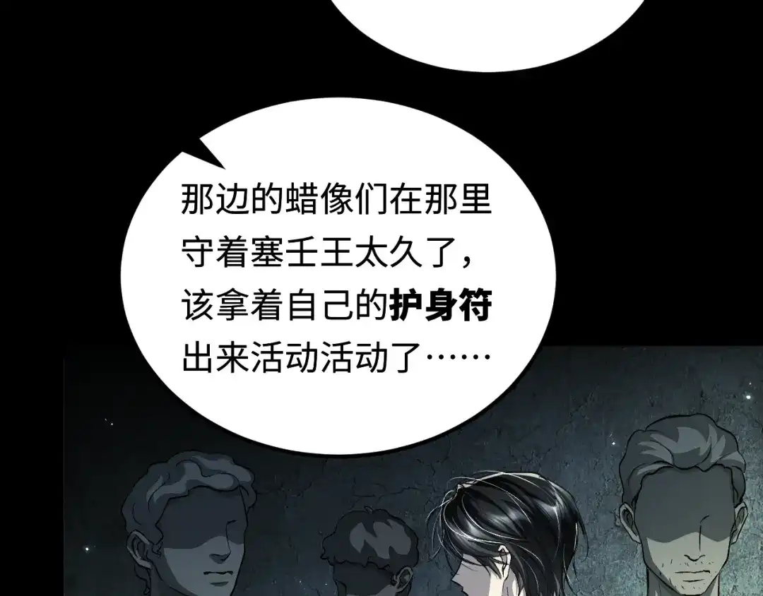 我在惊悚游戏里封神 第12话 船内探索 第74页