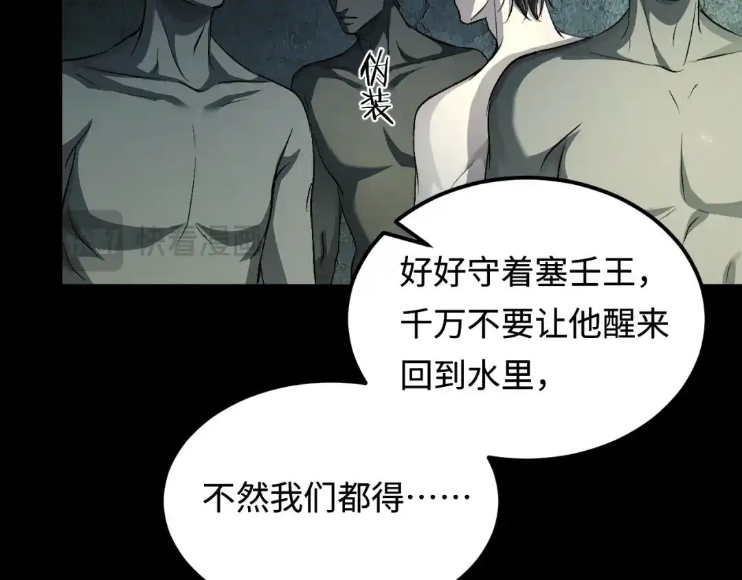 我在惊悚游戏里封神 第12话 船内探索 第75页