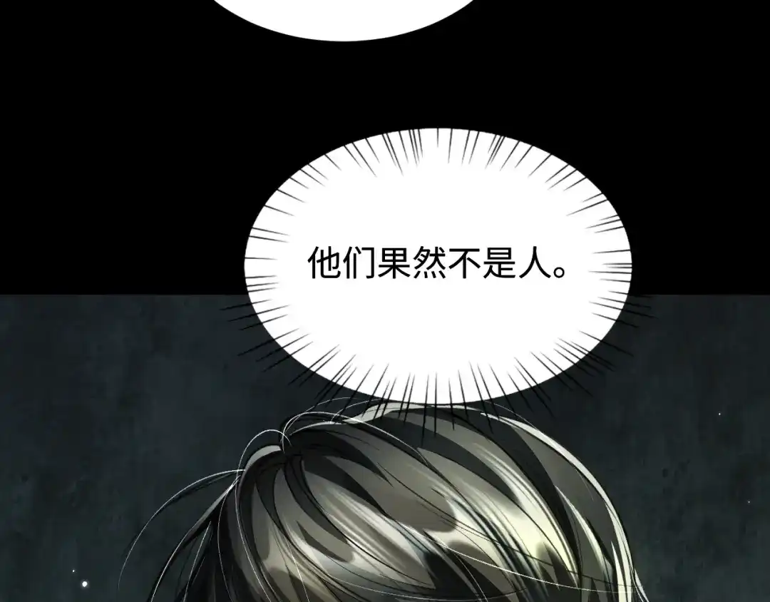 我在惊悚游戏里封神 第12话 船内探索 第76页
